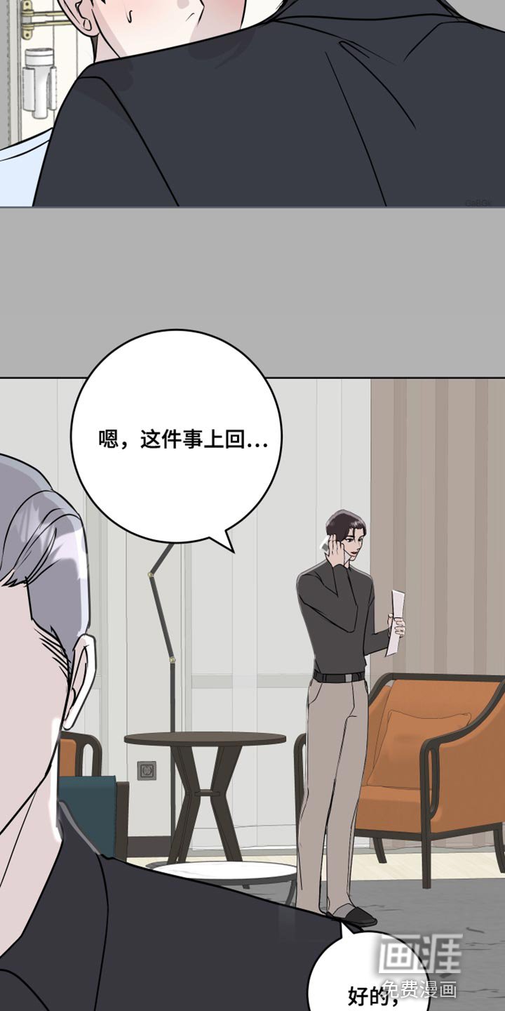 第55章：没有拒绝的权利
