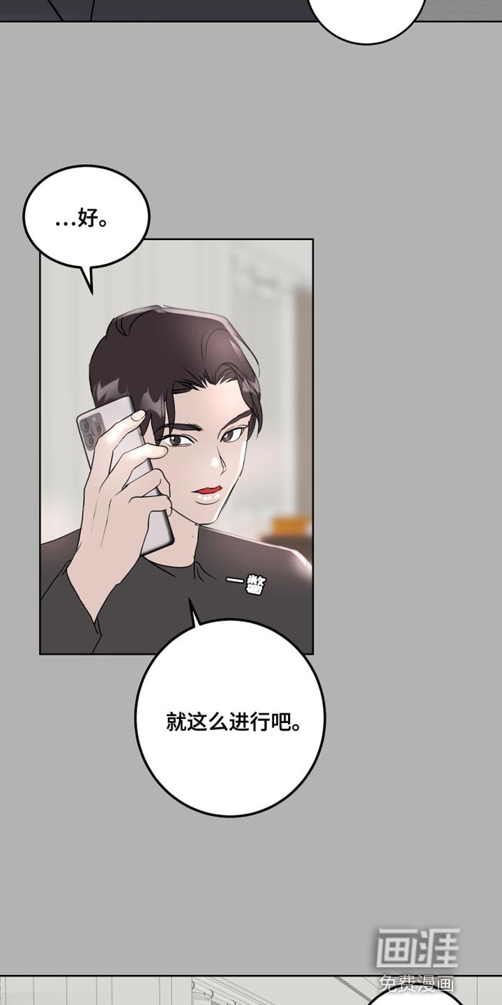 第55章：没有拒绝的权利
