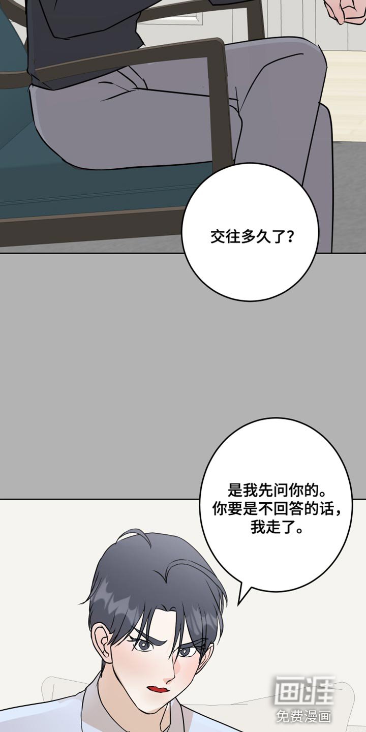 第55章：没有拒绝的权利