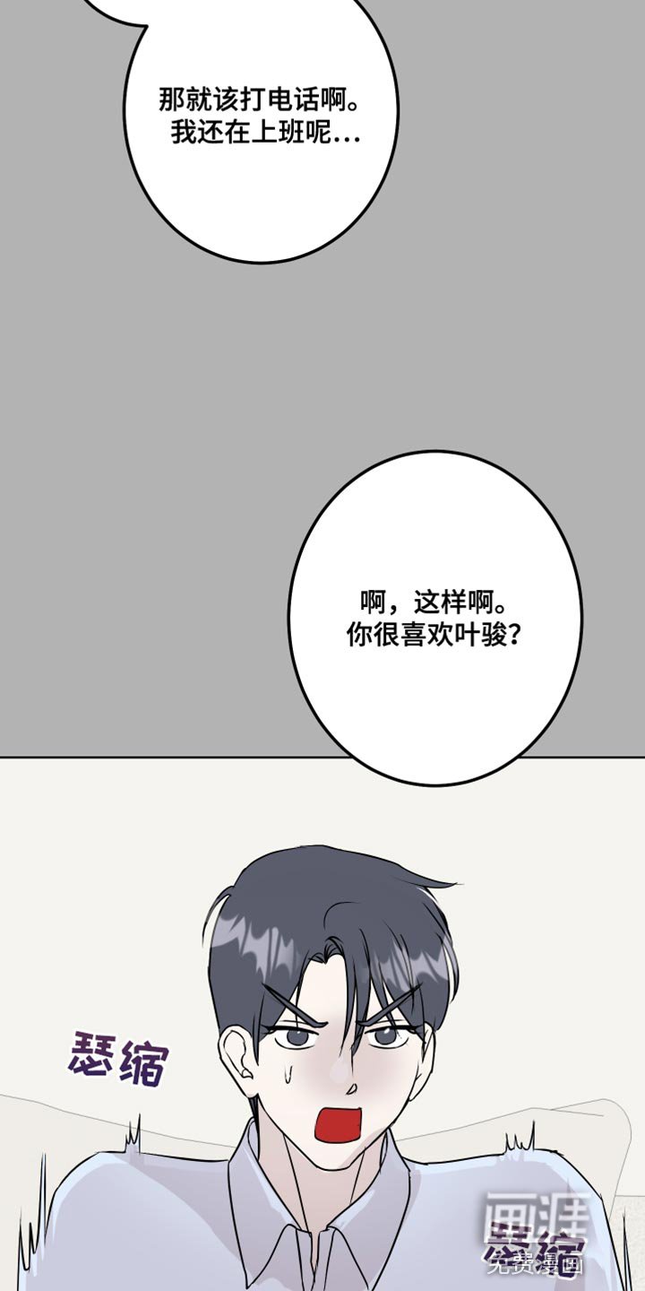 第55章：没有拒绝的权利