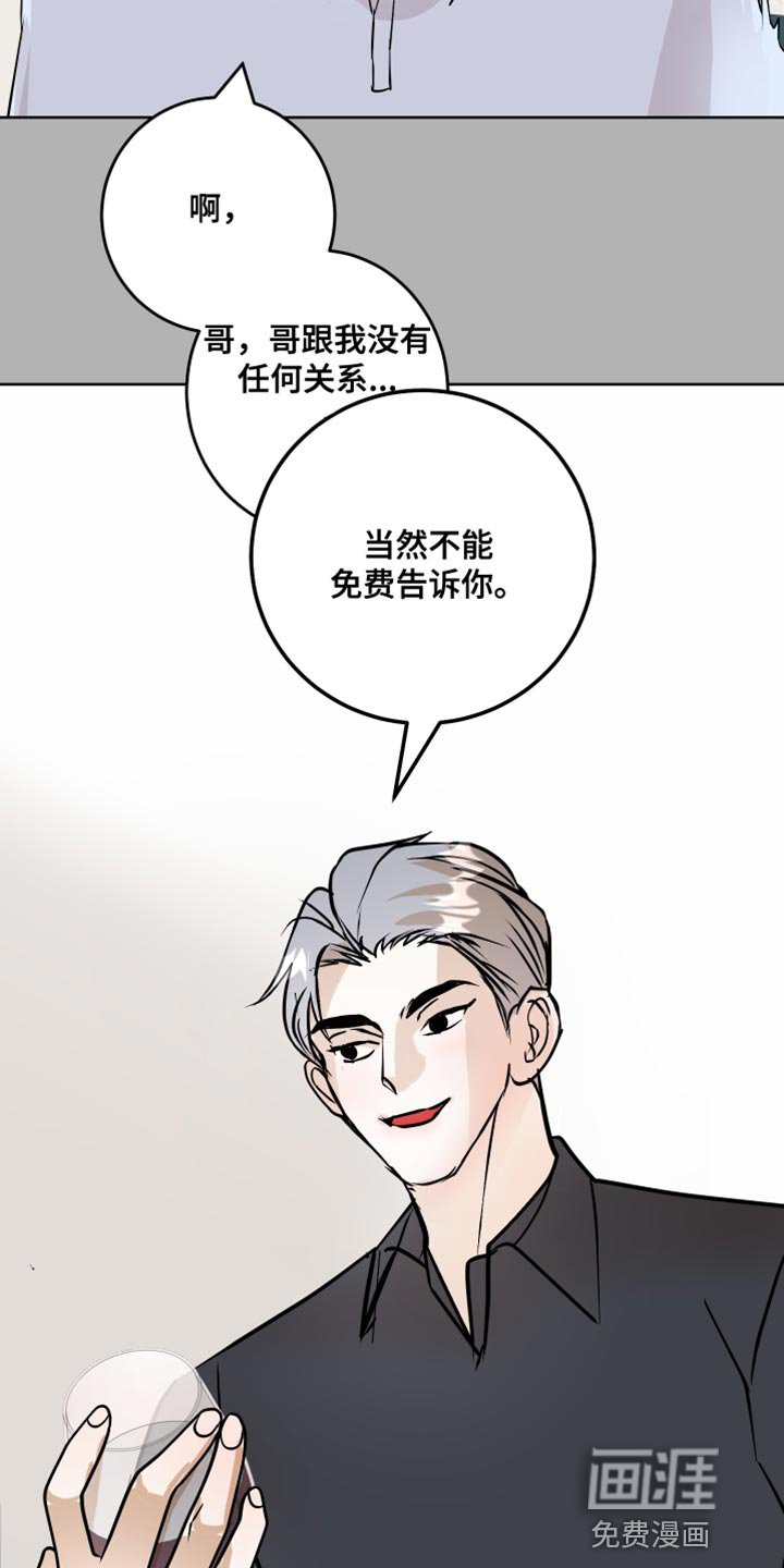 第55章：没有拒绝的权利