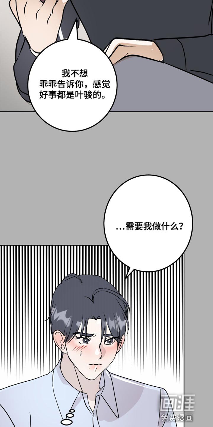 第55章：没有拒绝的权利