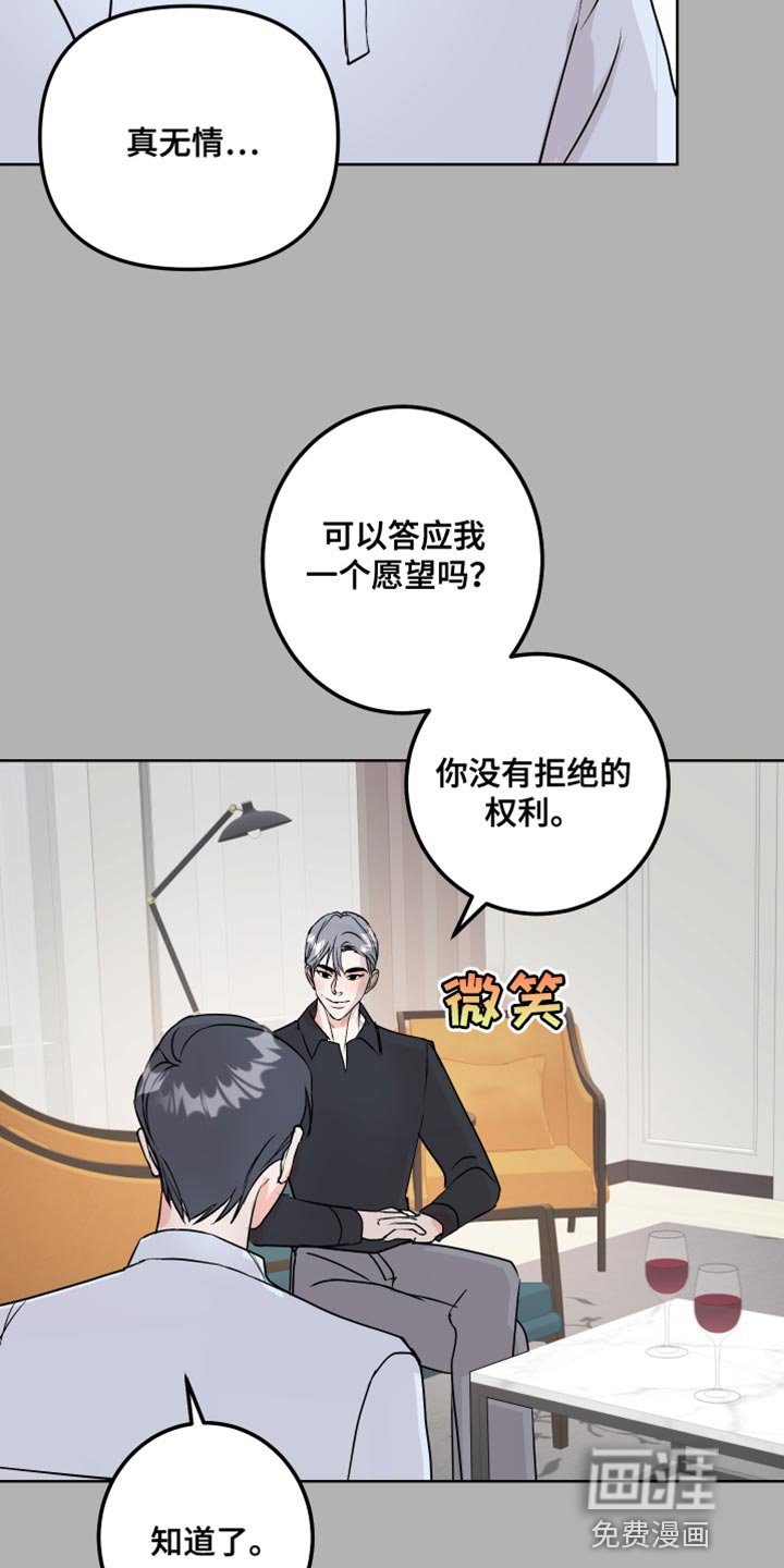 第55章：没有拒绝的权利