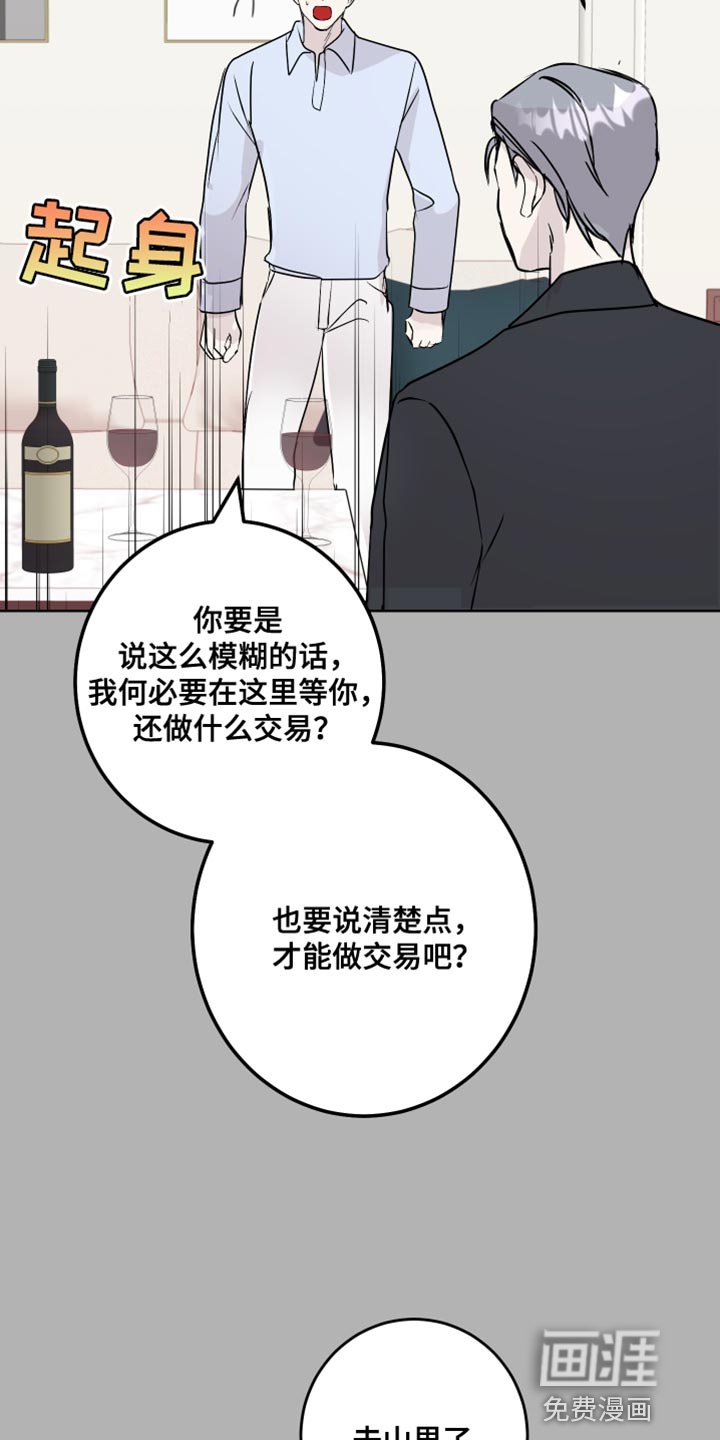 第55章：没有拒绝的权利