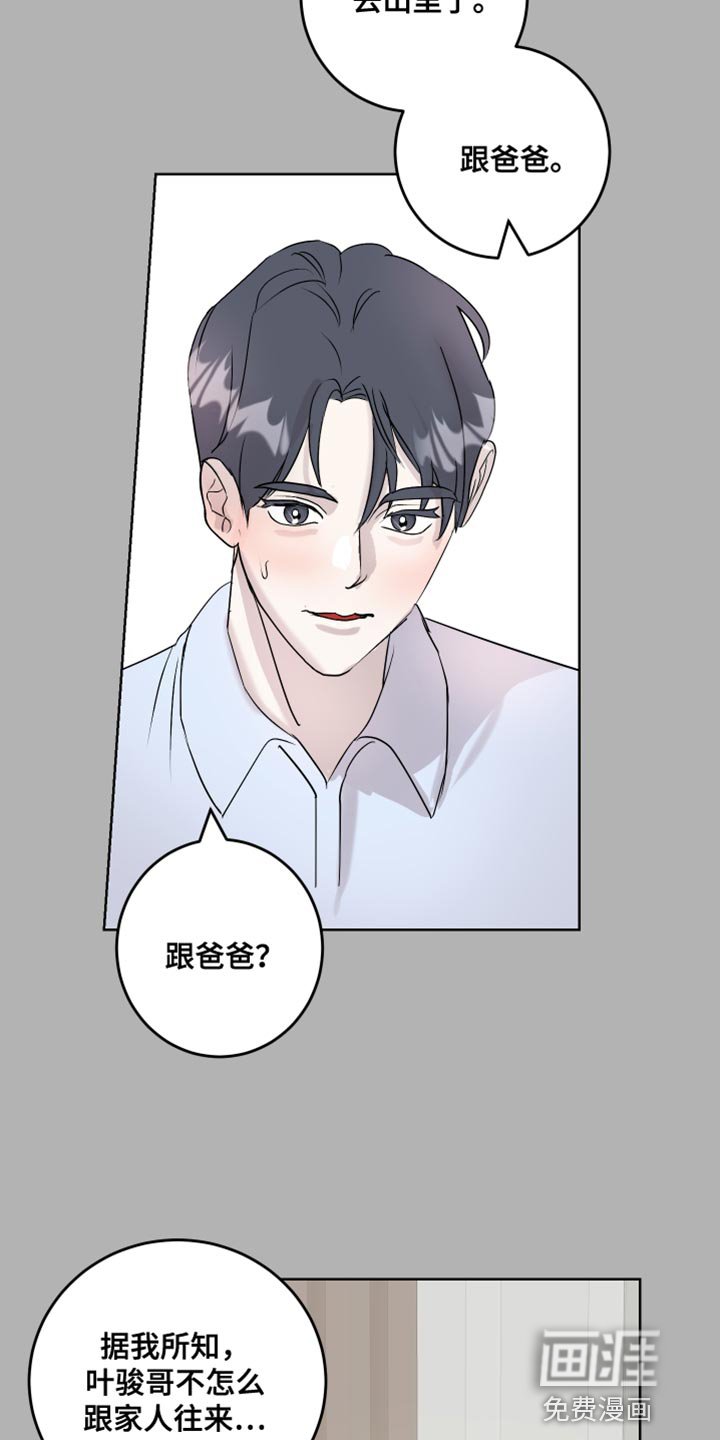 第55章：没有拒绝的权利