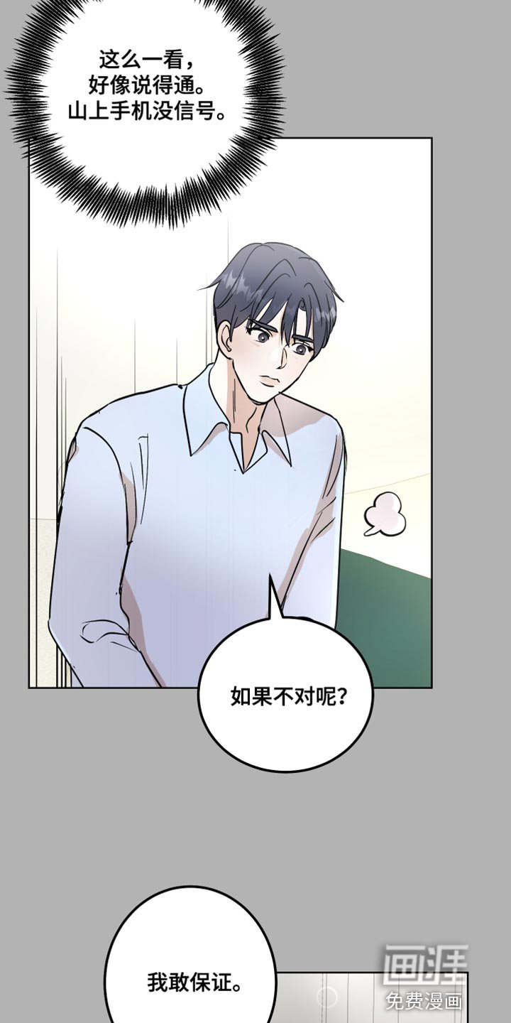 第55章：没有拒绝的权利