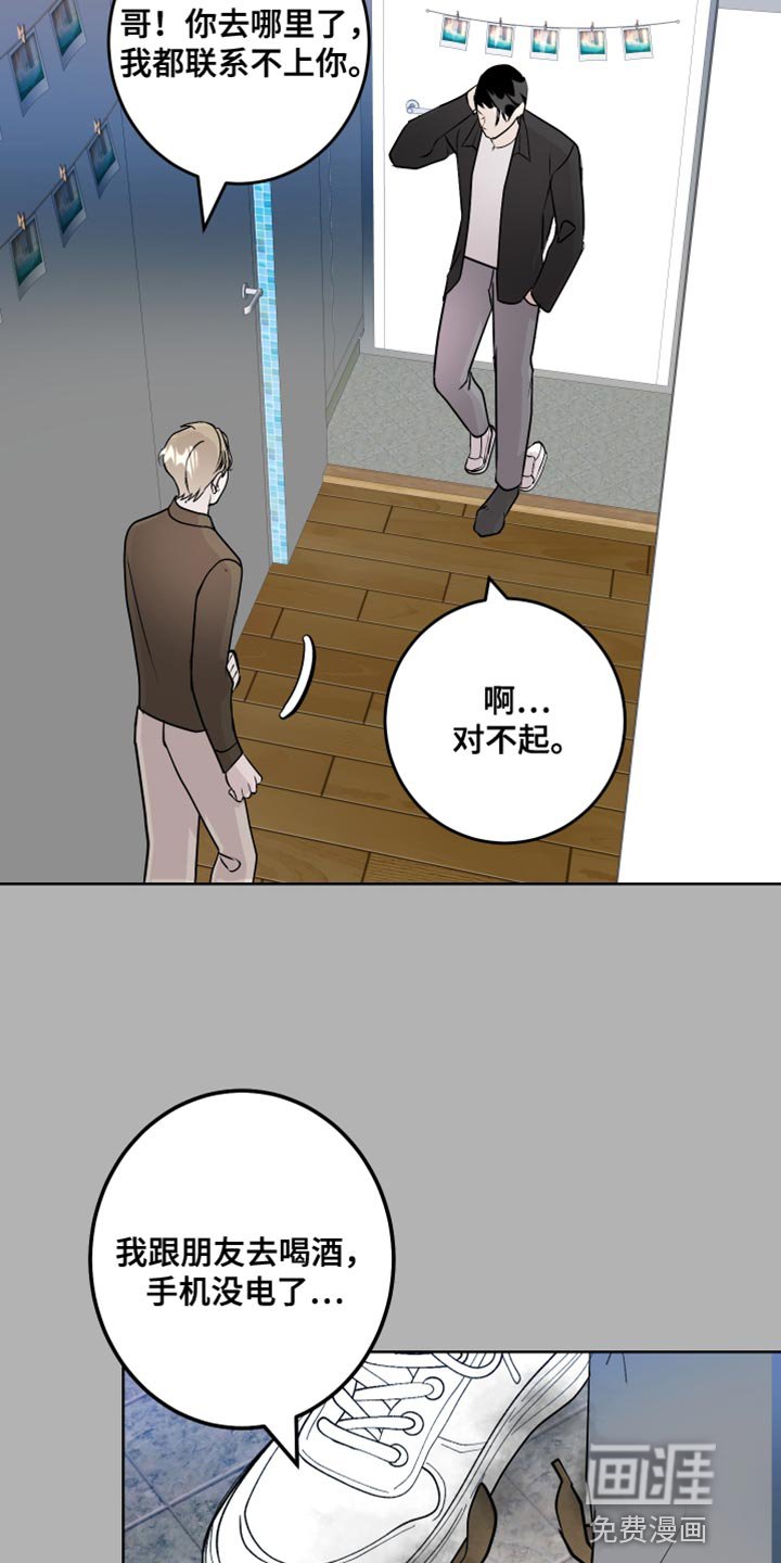 第55章：没有拒绝的权利