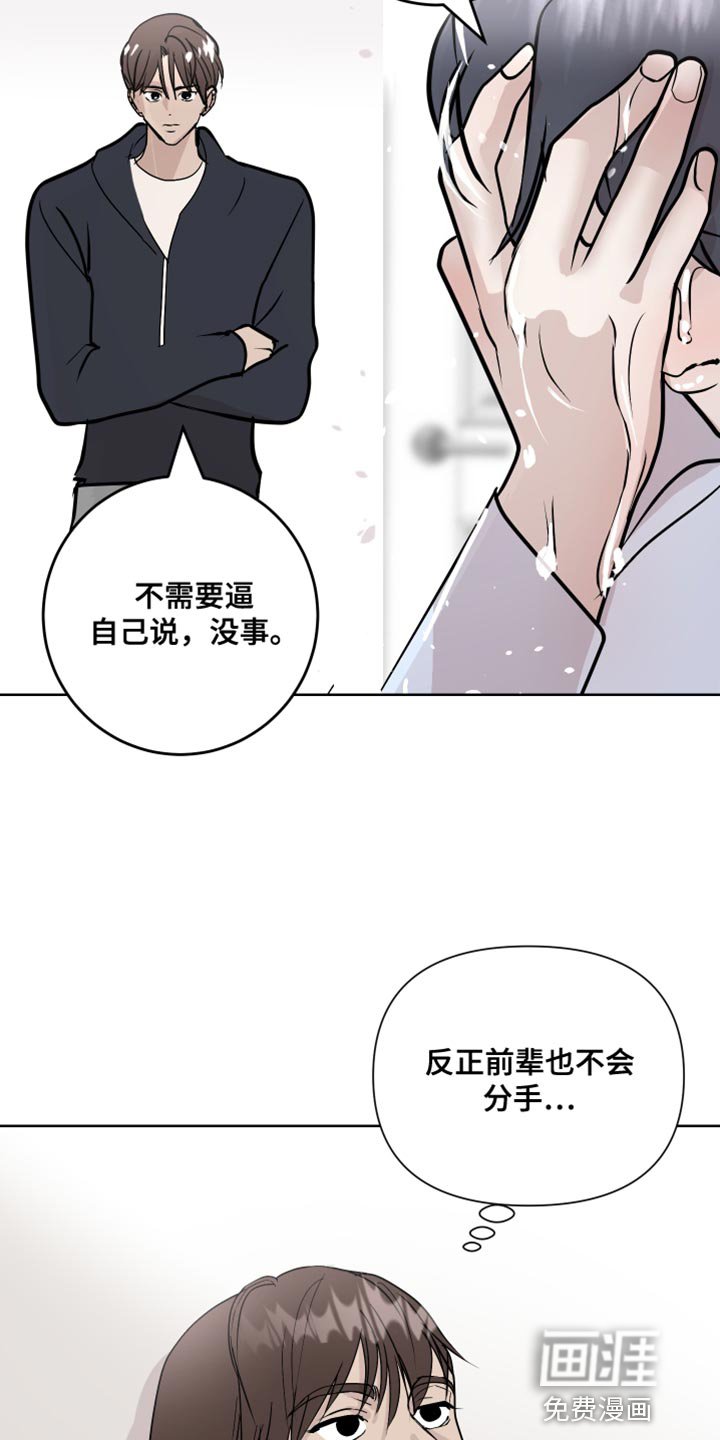 第57章：欲擒故纵