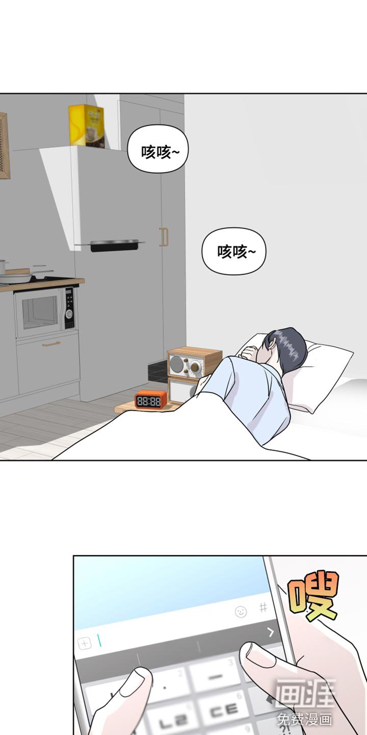 第59章：丢手机