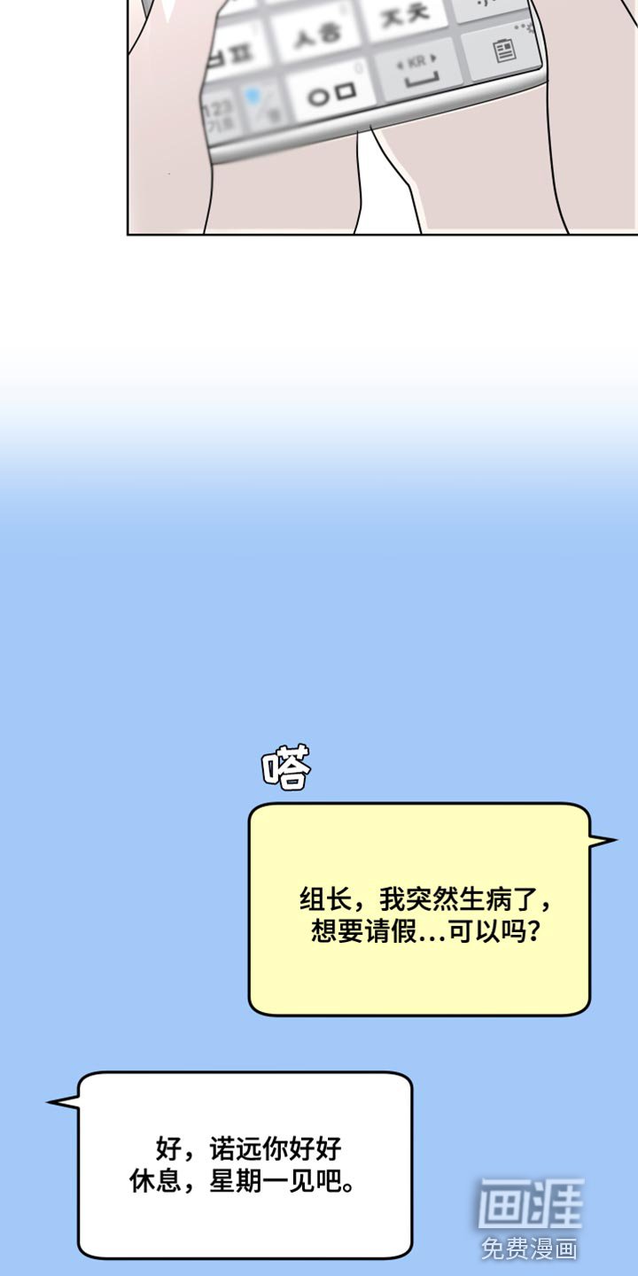 第59章：丢手机
