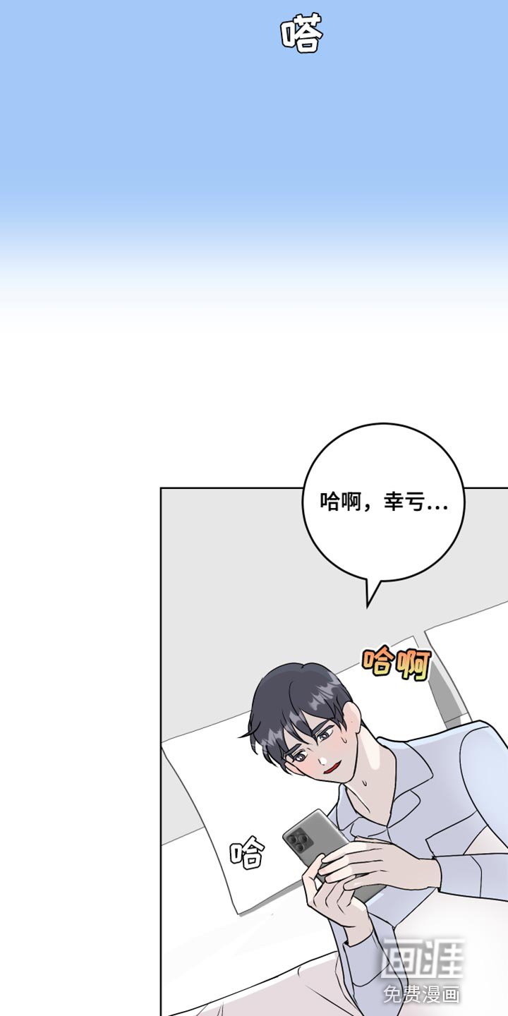 第59章：丢手机