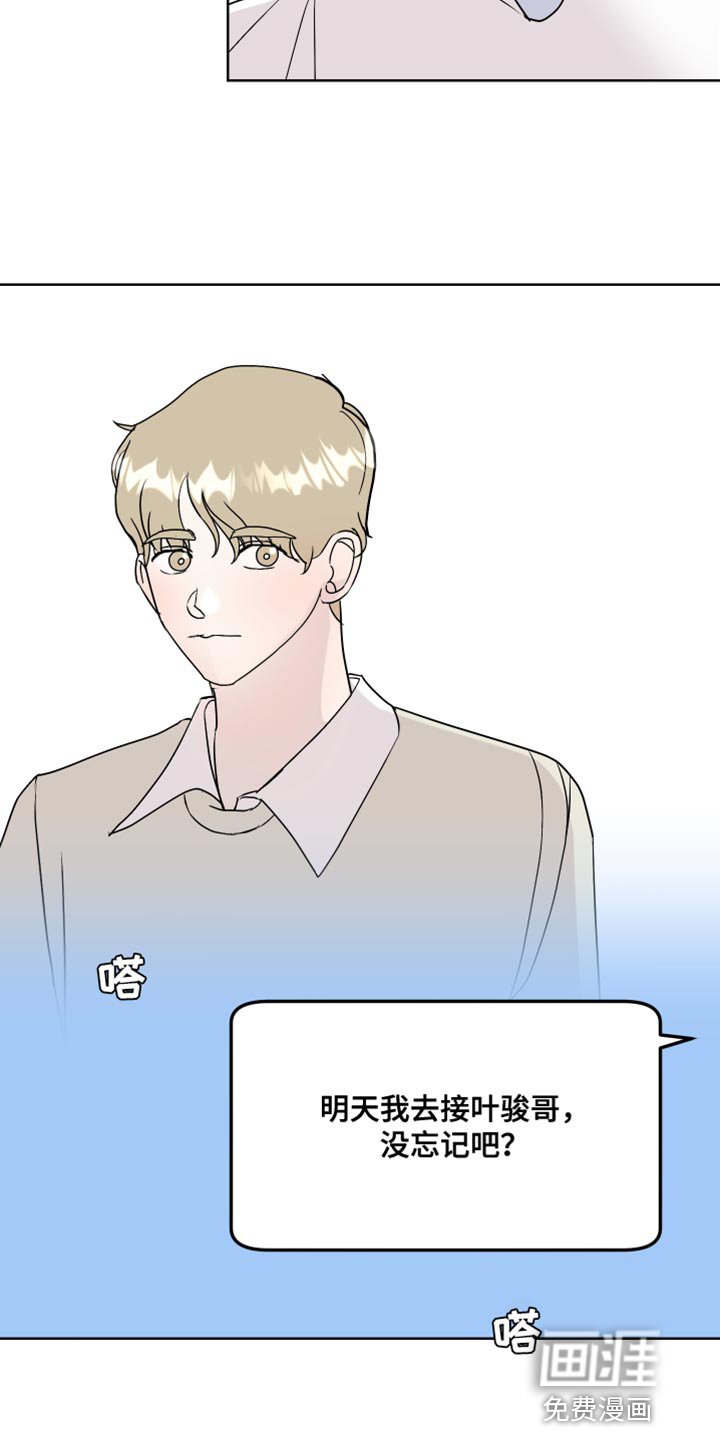 第59章：丢手机
