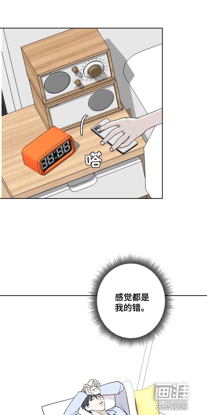 第59章：丢手机