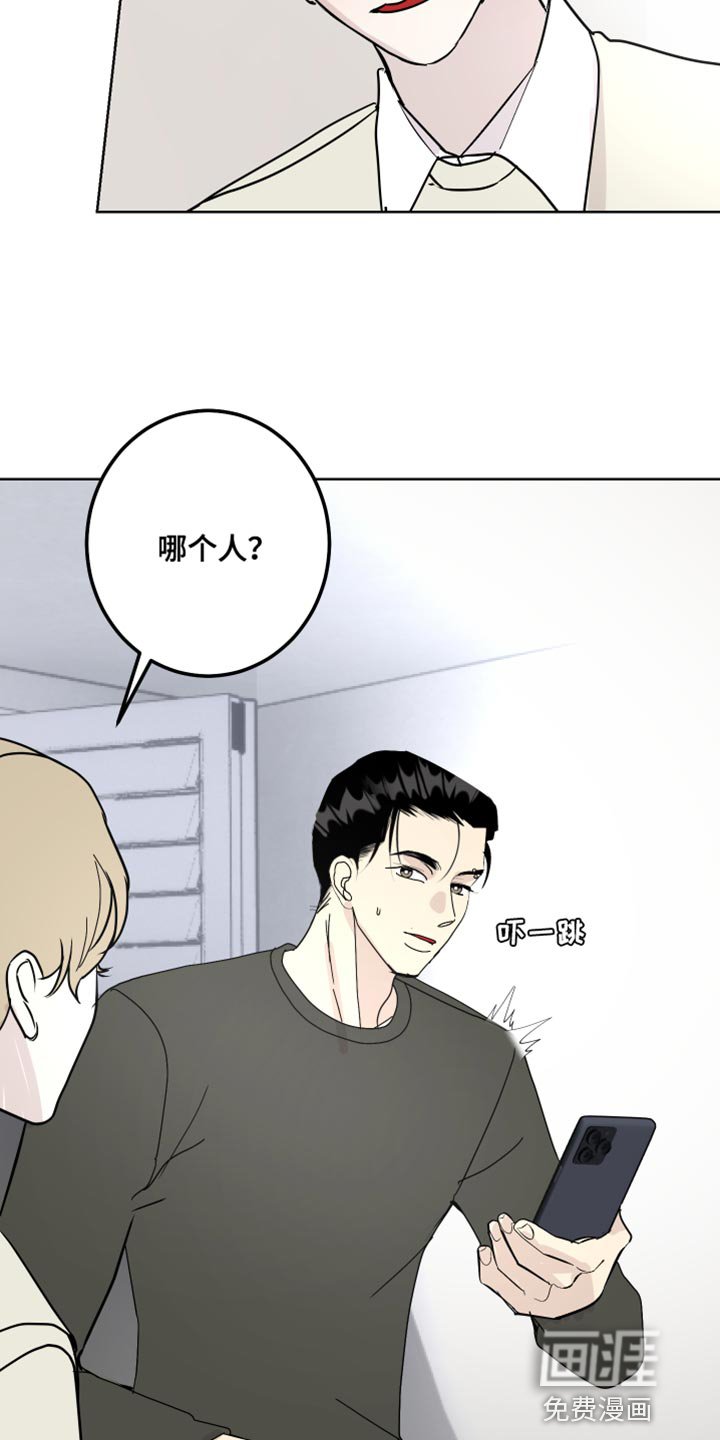 第59章：丢手机