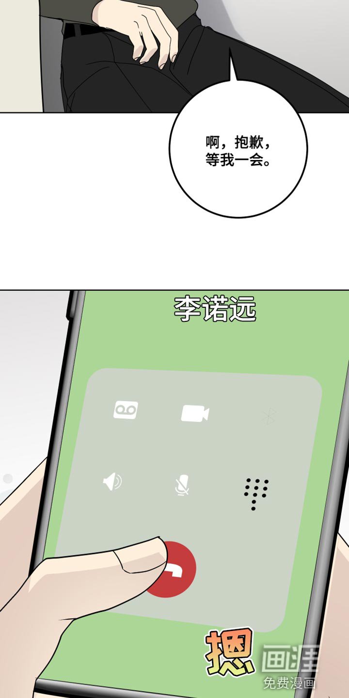 第59章：丢手机