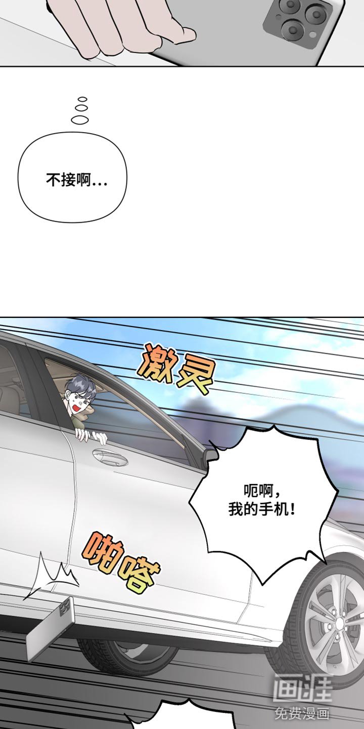 第59章：丢手机