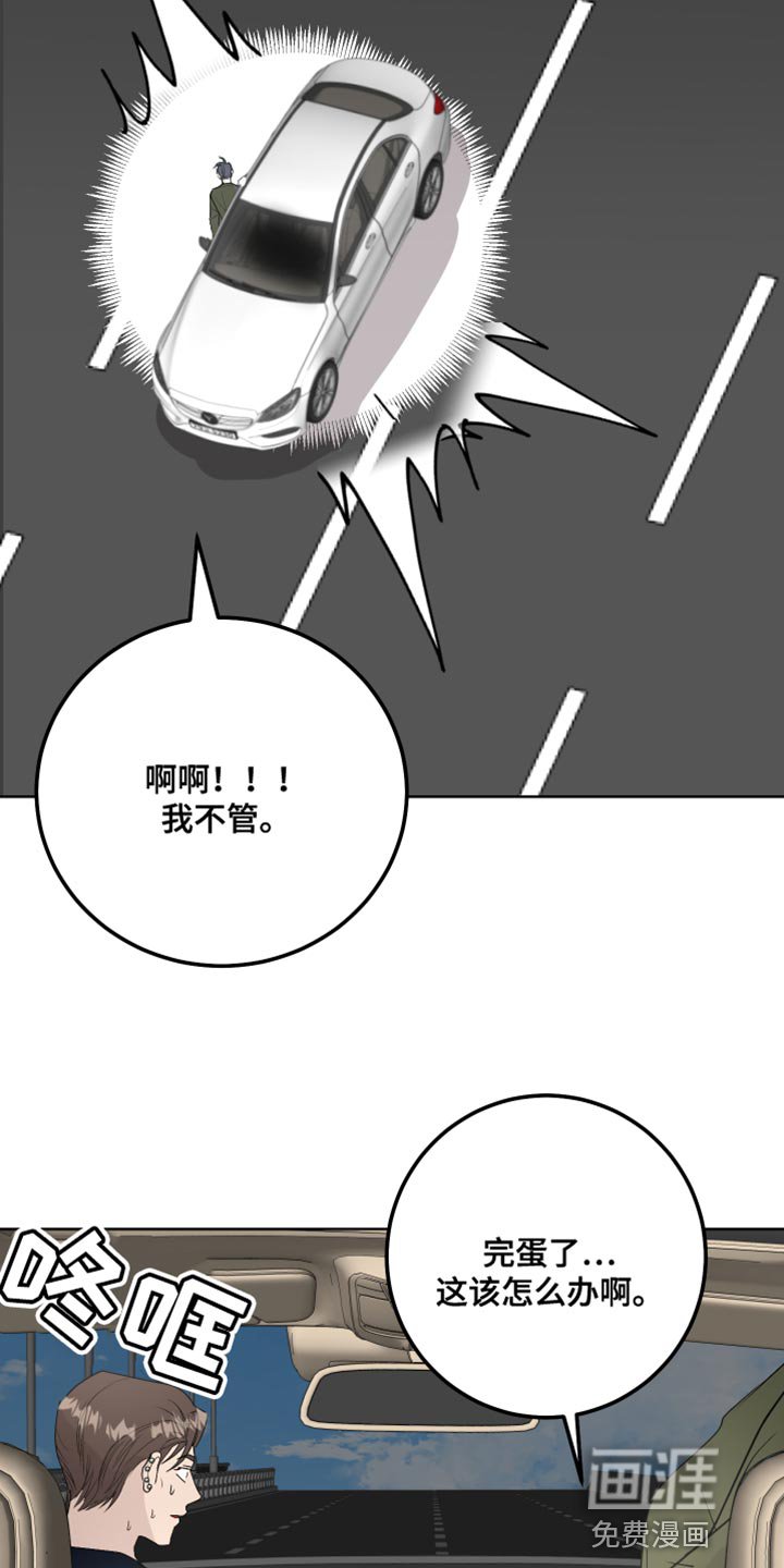 第59章：丢手机