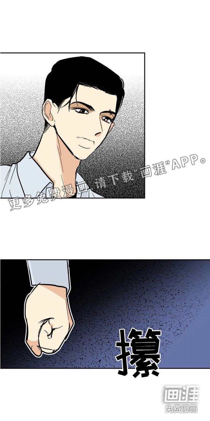 第6章：生气