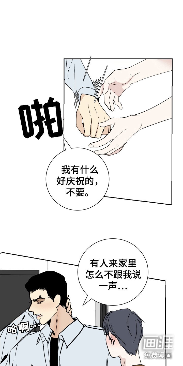 第6章：生气