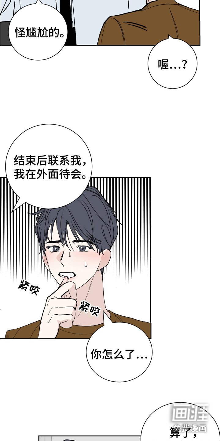 第6章：生气
