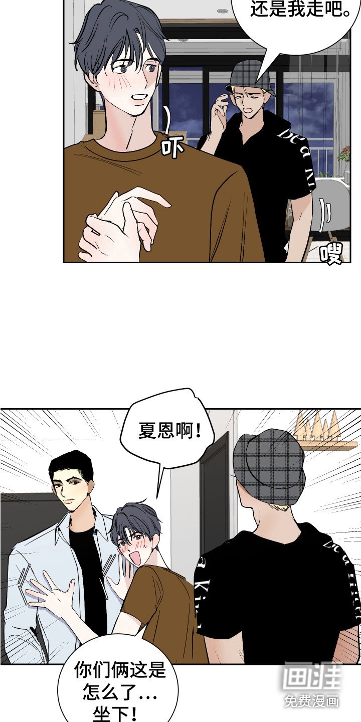 第6章：生气