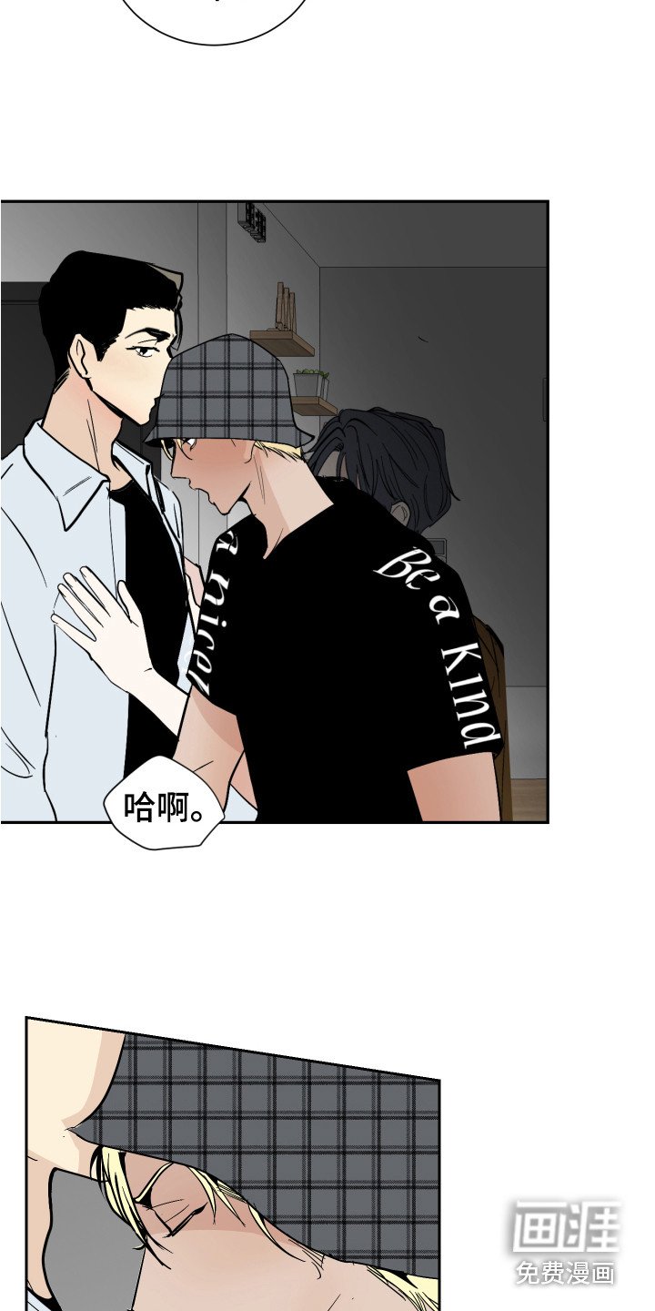 第6章：生气