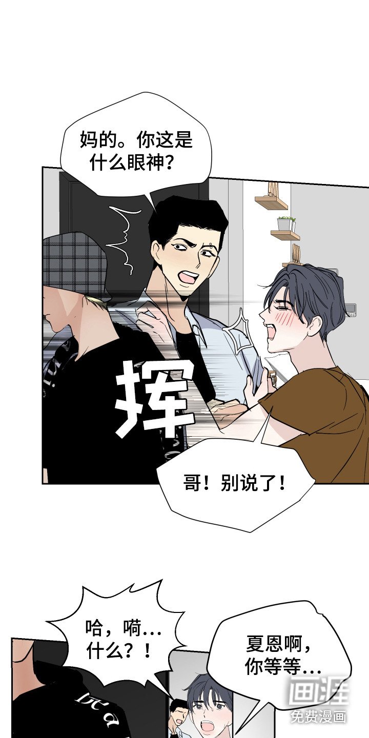 第6章：生气