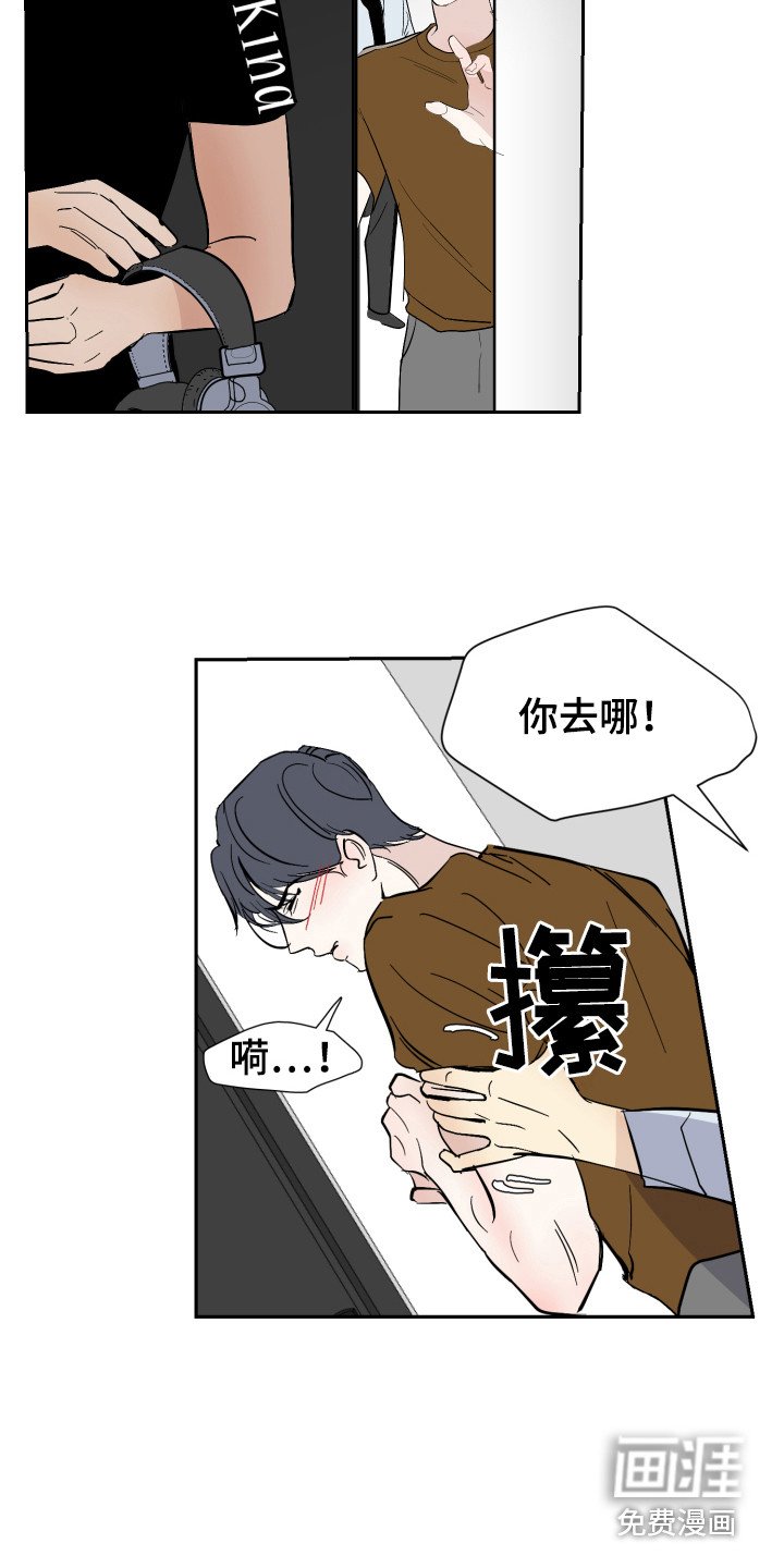 第6章：生气