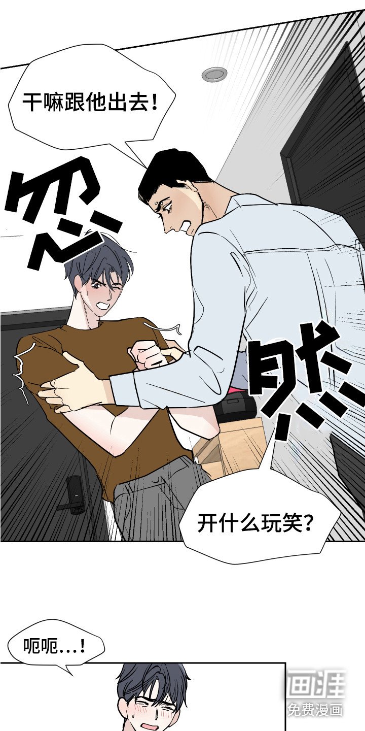 第6章：生气