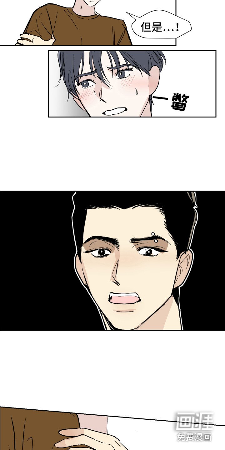 第6章：生气