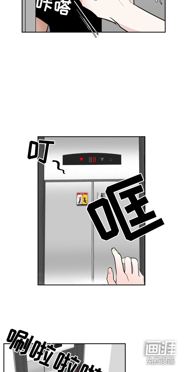 第6章：生气