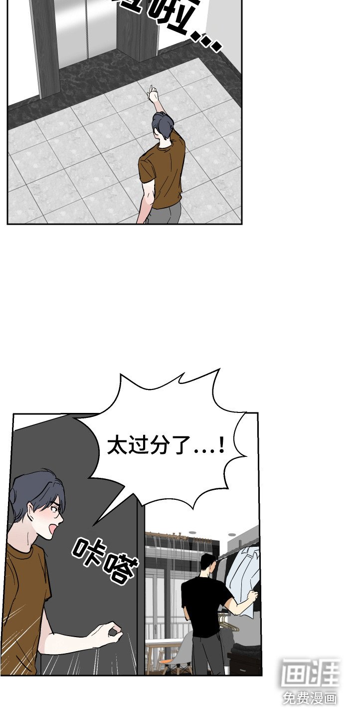 第6章：生气