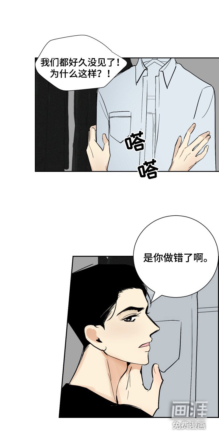 第6章：生气