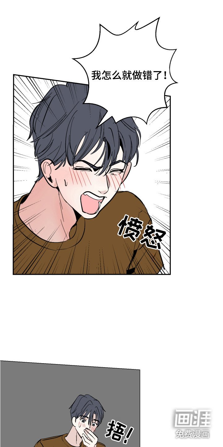 第6章：生气