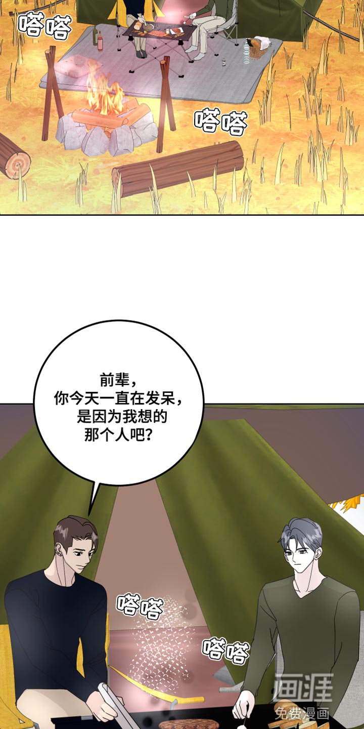 第60章：吃醋计划