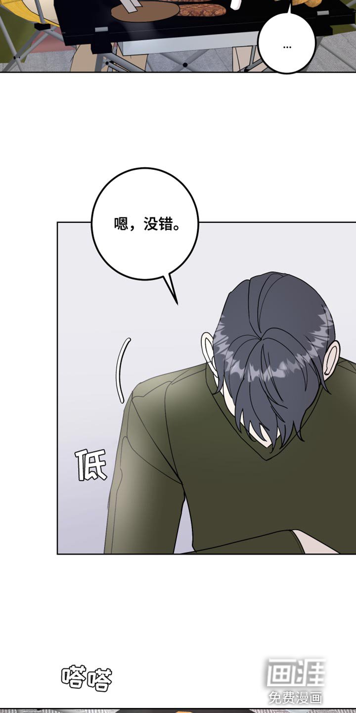 第60章：吃醋计划