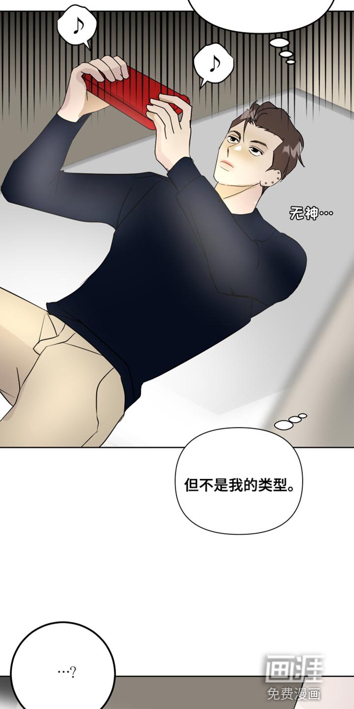 第60章：吃醋计划