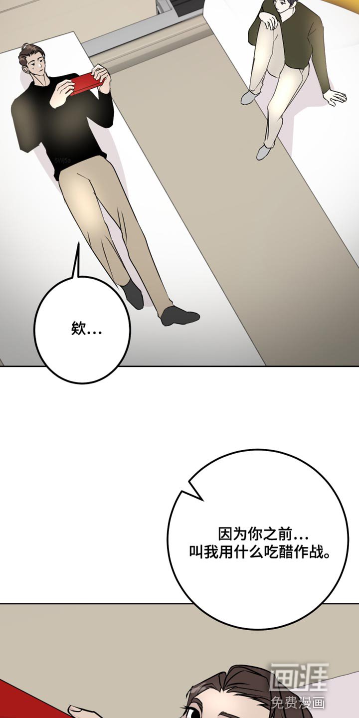 第60章：吃醋计划