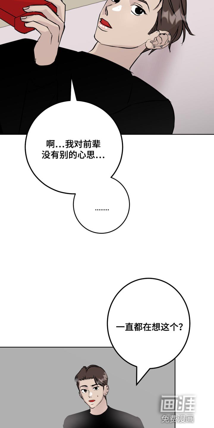 第60章：吃醋计划