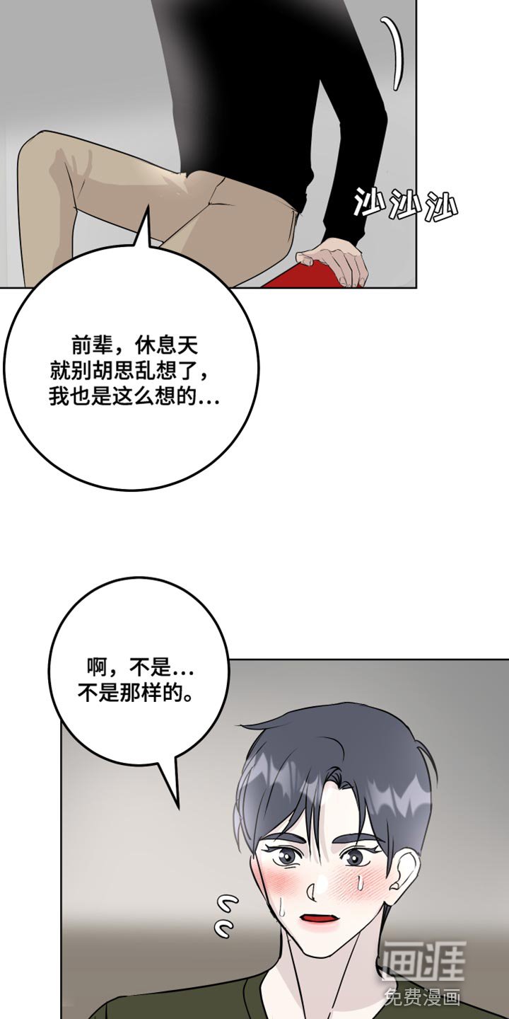 第60章：吃醋计划