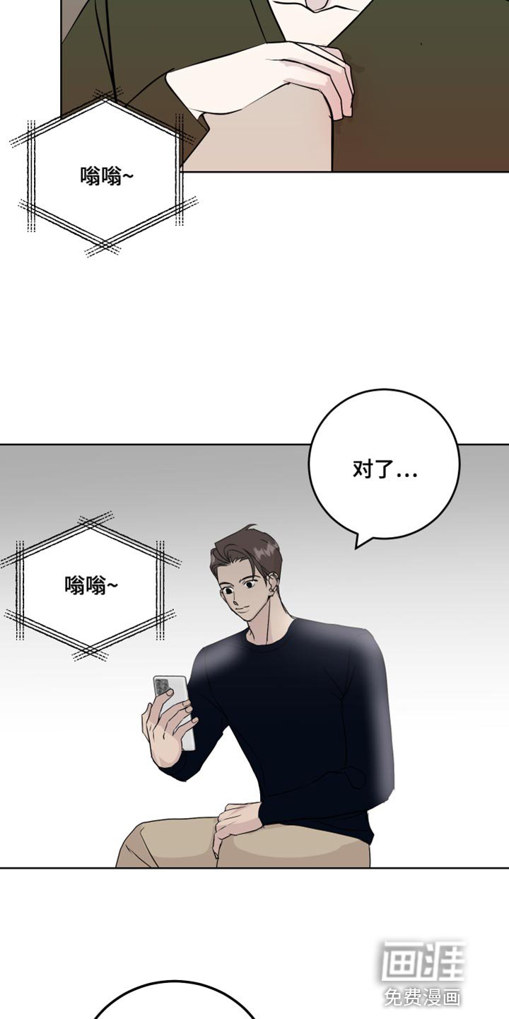 第60章：吃醋计划