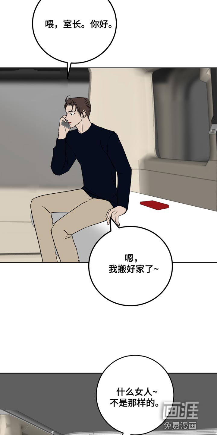 第60章：吃醋计划