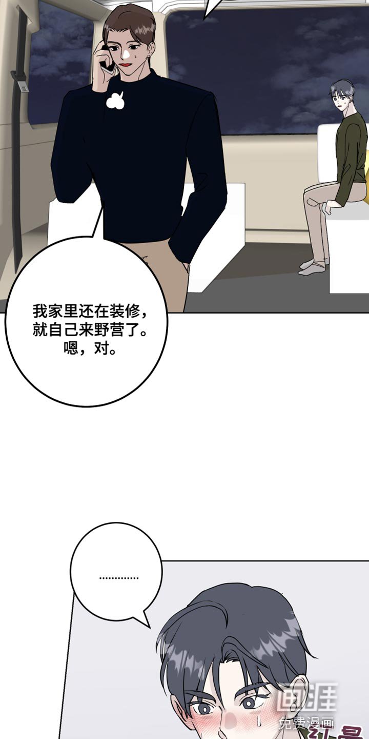 第60章：吃醋计划