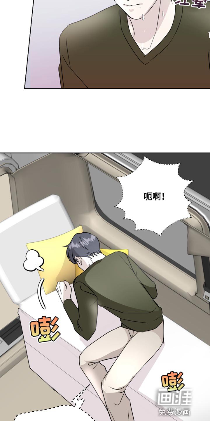 第60章：吃醋计划