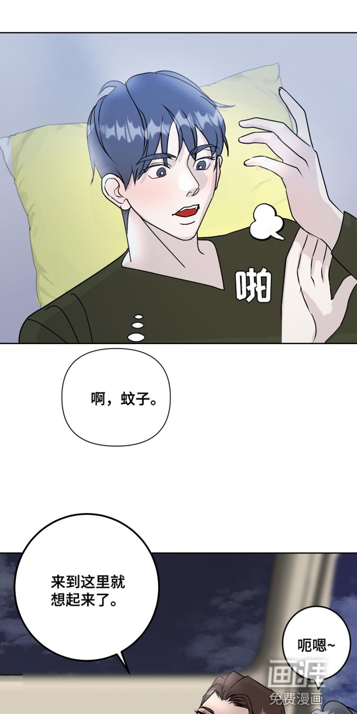 第60章：吃醋计划