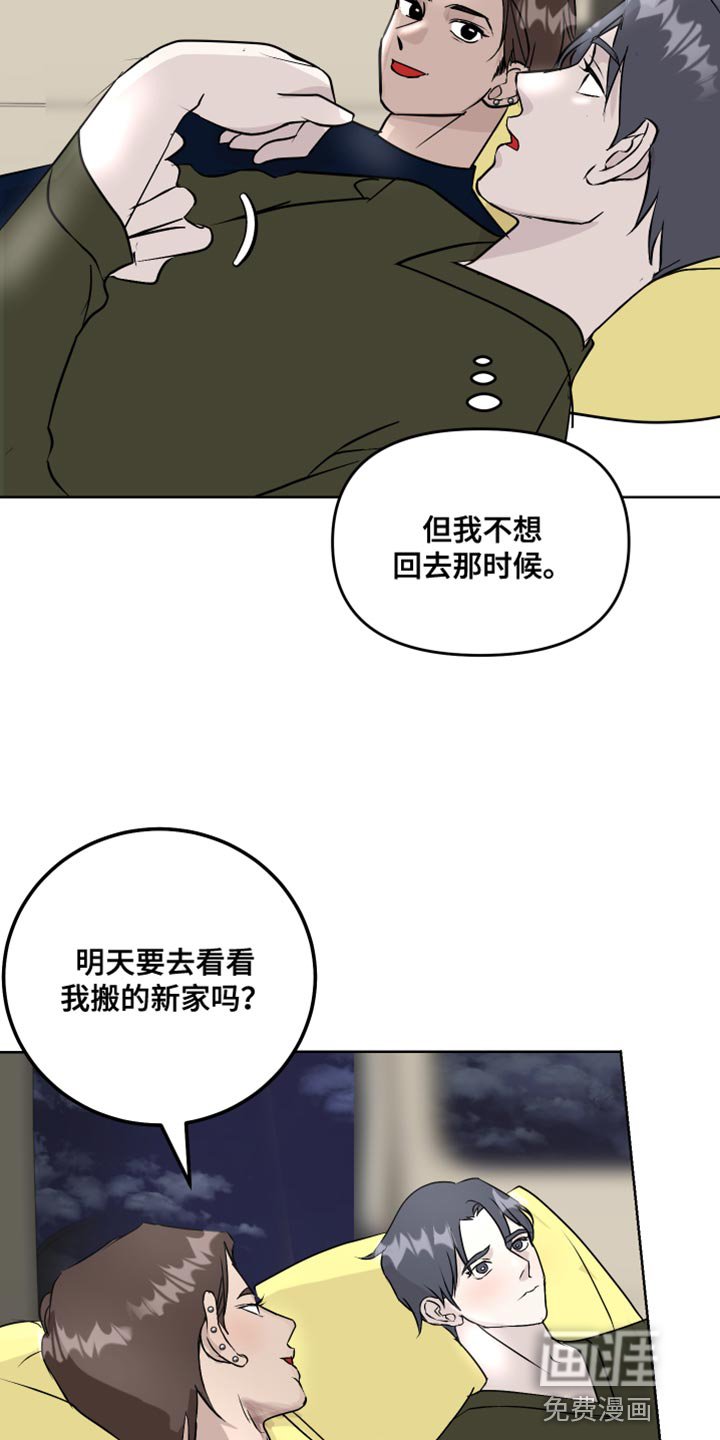 第60章：吃醋计划