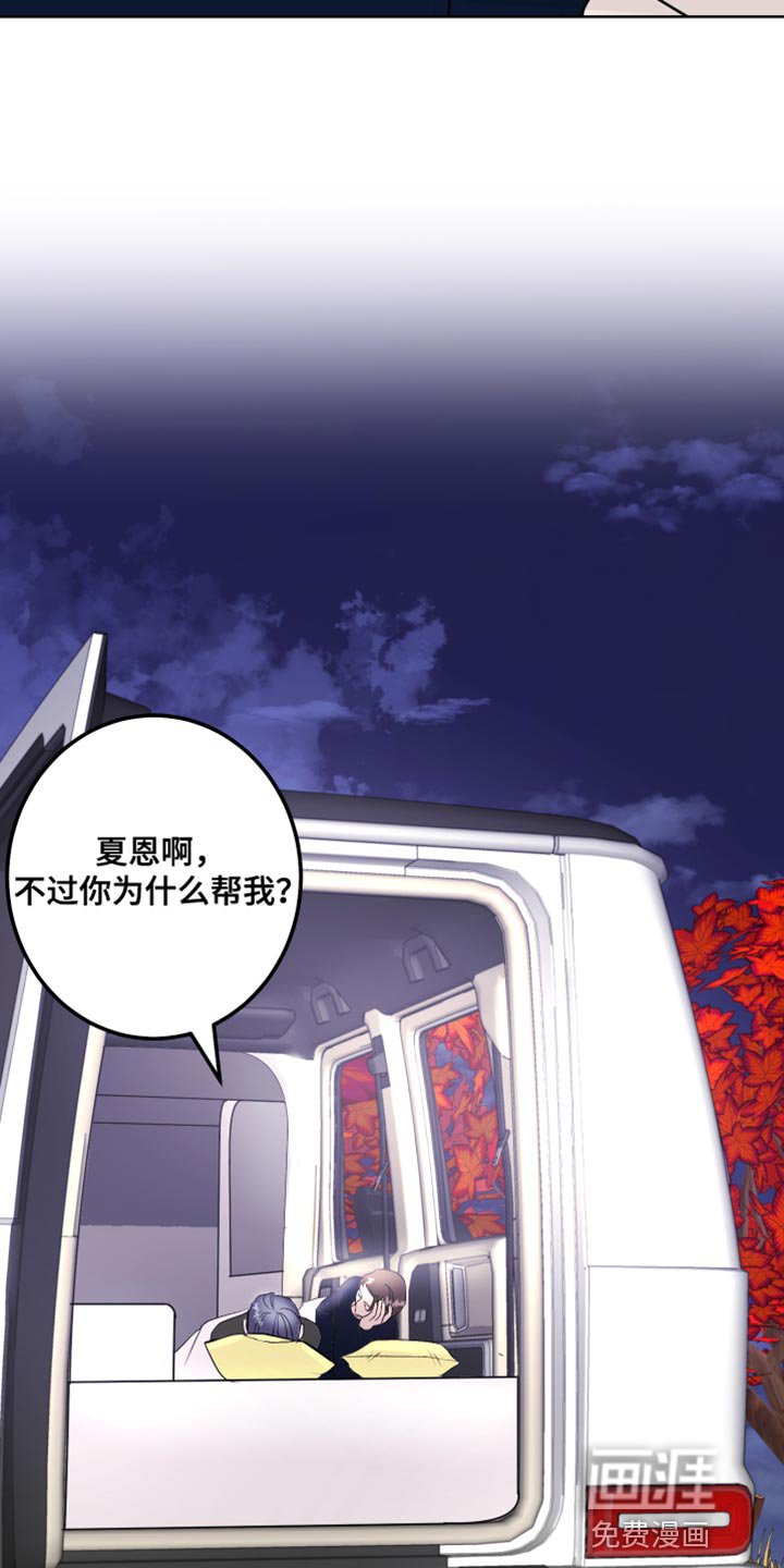 第60章：吃醋计划