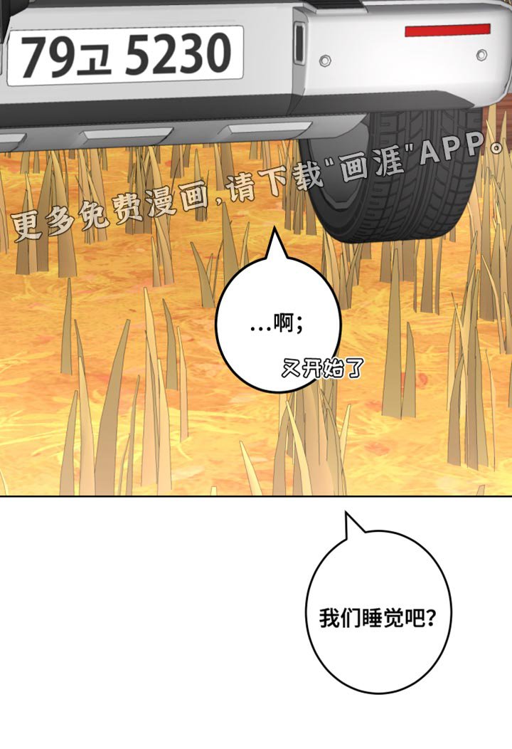 第60章：吃醋计划