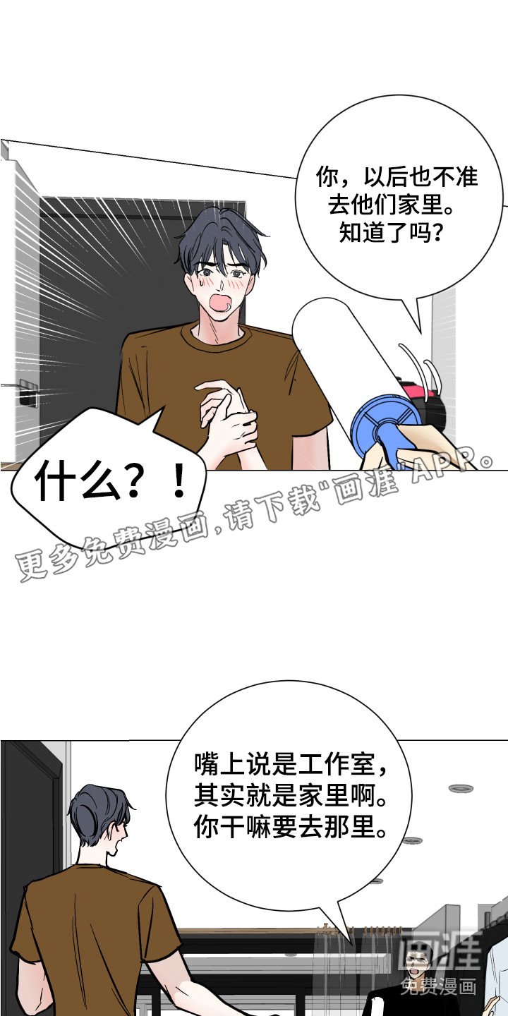 第7章：道歉