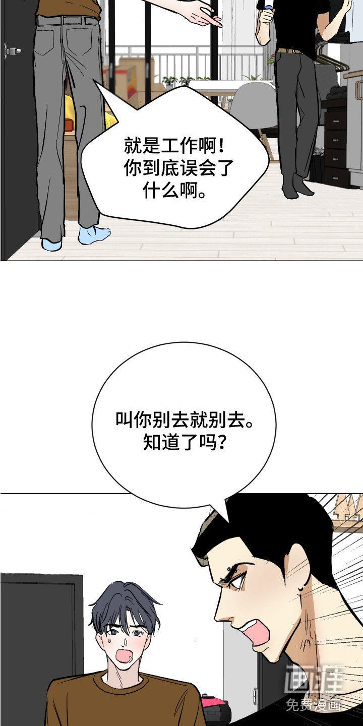 第7章：道歉